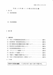 次回の分団長会議は、 12月 20日 (水)に 行う予定です。