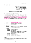 第61回 定時株主総会招集通知（PDF：684KB）