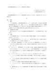 兵庫県警察情報セキュリティ対策基準（例規甲） 平成23年2月23日 兵警