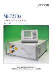 ME7220A - マイクロ・パワー研究所