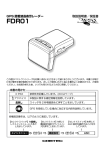 GPS 搭載液晶表示レーダー 取扱説明書／保証書