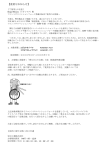 【重要なお知らせ】