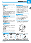 掘削機取扱注意書を見る