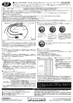 SKYBONE 25&35&50 取扱説明書