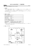 BDP12-0.6S60R0 評価ボード 取扱説明書