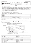 バッテリーキーパー防水ソケット 配線キット 組付・取扱説明書