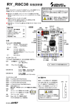 RY_R8C38 取扱説明書