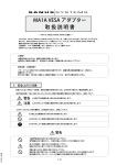 取扱説明書 - SANUS