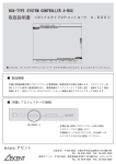 取扱説明書 ＜ボックスタイプVPコントローラ A&minus;BOX＞