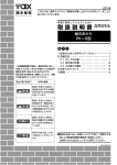 取扱説明書 - TOEX