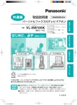 VL-SW105K共通編 (12.51 MB/PDF)
