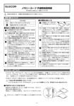 メモリーカード 共通取扱説明書