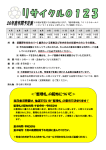 ≪「整理札」の配布について≫