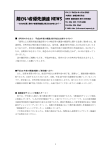 VOL.13（平成26年6月6日発行）（PDF：502KB）