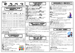 おしらせそうべつ2013年2月1日号