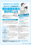 広報いせ平成27年7月1日号(14から22ページ)(PDF文書)