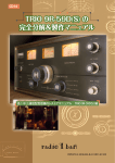 CD-14 TRIO 9R-59D(S)の完全分解＆製作マニュアル