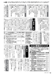 市役所からのお知らせ（PDF形式:572KB）