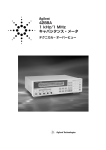 Agilent 4288A 1 kHz/1 MHz キャパシタンス・メータ