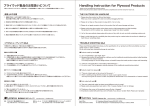 取扱説明書（PDF）