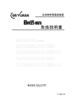 取扱説明書 - 産業用鉛蓄電池｜株式会社 GSユアサ