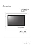 16V型浴室液晶テレビ SBT-16D2W(H/K) 取扱説明書