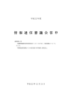 CISPR22 - 電波利用ホームページ