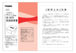 取扱説明書