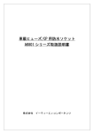 取扱説明書ダウンロード