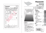 取扱説明書 (1.37 MB/PDF)