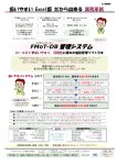 別添の6ページ目「チェックシート」をご覧ください。