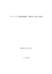 設計書の閲覧