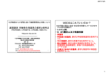 労働衛生保護具の選択と使用法（PDF）