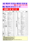 （物品一覧）ポスター [PDFファイル／234KB]