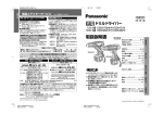 ドリ 取扱説明書