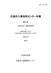 〇平成25年度 年報（PDF版 4.2MB）