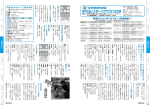 施設だより