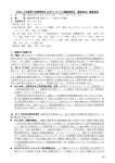 平成24年12月13日ISO/TC 127土工機械委員会（本委員会）