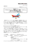 このニュースをPDFで表示する