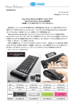 『Bluetooth&reg; Silicone Keyboard』新発売