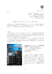 低価格のイオン向け地上デジタルチューナー発売の