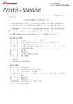 子会社株式の譲渡に関する基本合意について (PDF 102 KB)