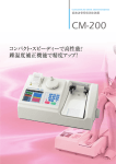CM-200
