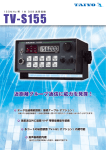 TV-S155