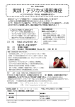 実践！デジカメ撮影講座 - 京都府商工会議所連合会