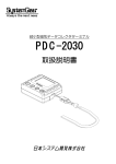 取扱説明書