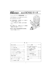 エンジン取扱説明書 目 次