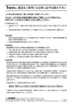 HSB7616IT 取扱説明書