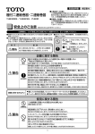 棚付二連紙巻器・二連紙巻器