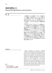 全文 [PDF:934KB]